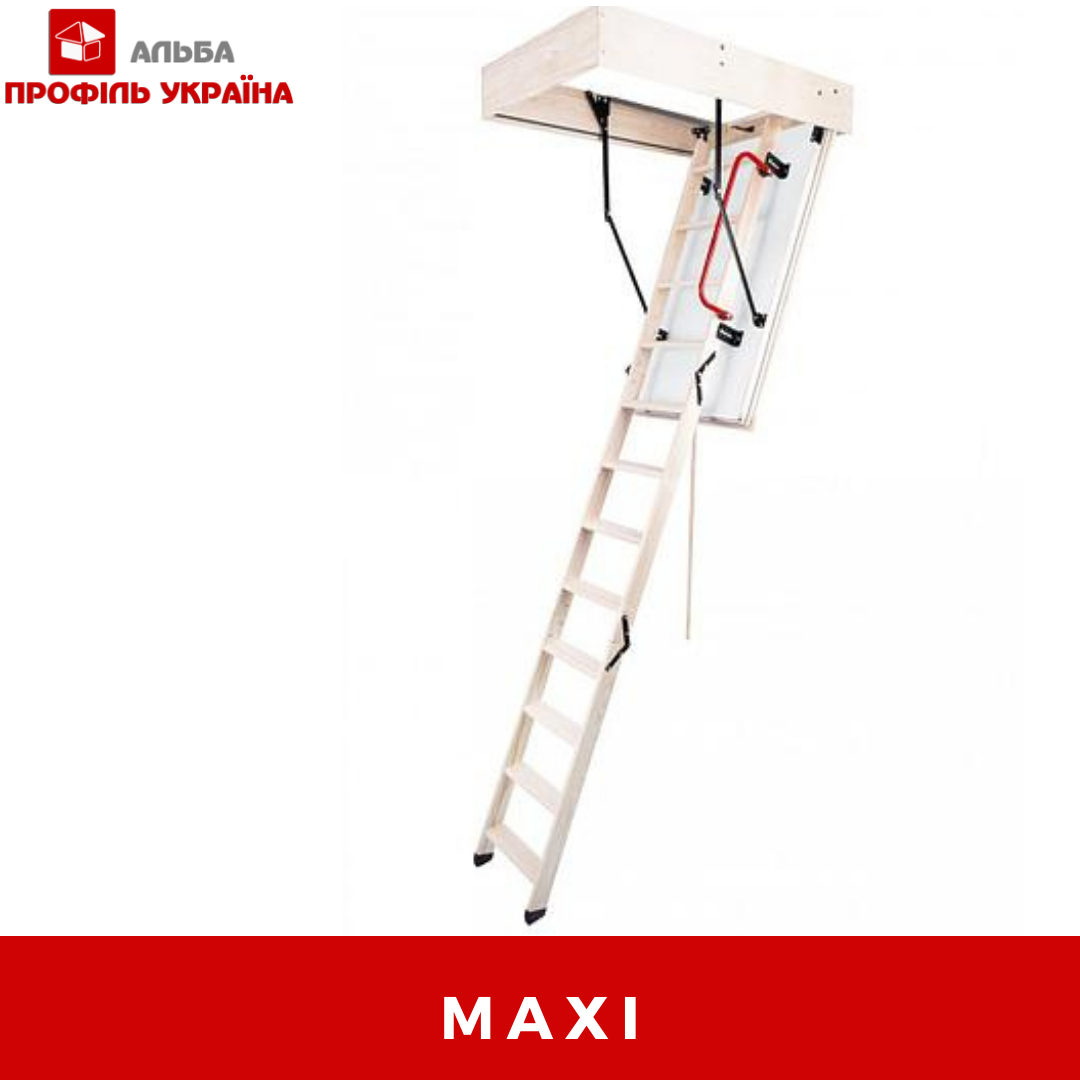 MAXI - СХОДИ