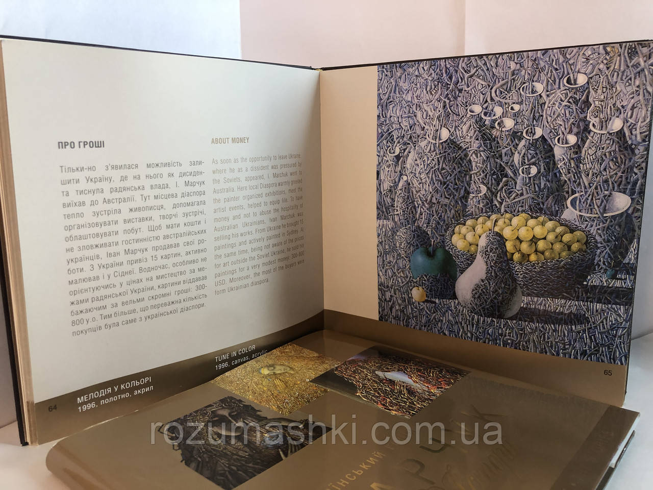 Книга Український геній Марчук: історії / Ukrainian Genius Marchuck: Stories альбом укр/англ