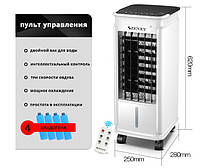 Кліматичний комплекс Zenet Zet-483 охолодження й очищення повітря