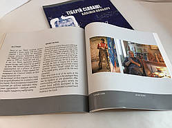 Книга Тіберій Сілваші. Алхімія кольору. Історії