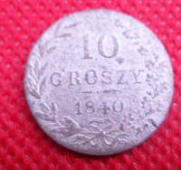 Росія для Польщі 10 грош 1840 рік срібло Олександр II No251