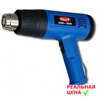 ✅ Фен Craft CHG 2000 (Німеччина)