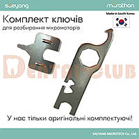 Набір ключів для щіткового наконечника MARATHON (Saeyang Microtech) (комплект 2 шт.)