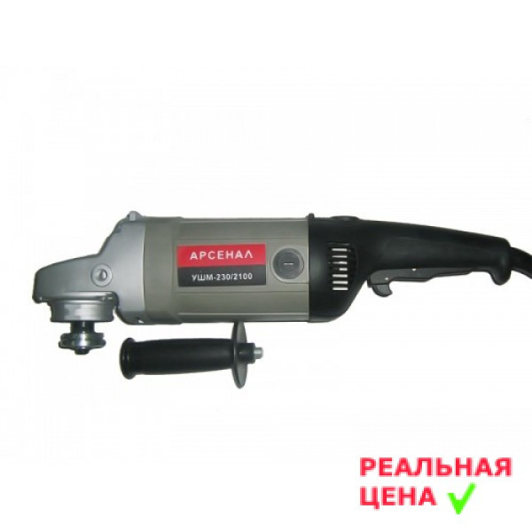 ✅ Болгарка Арсенал УШМ 230/2400 М