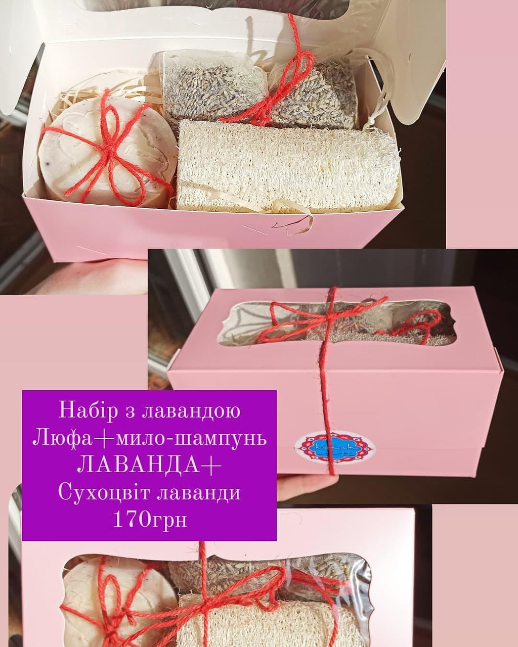 Натуралное мило Набір ЛАВАНДОВИЙ