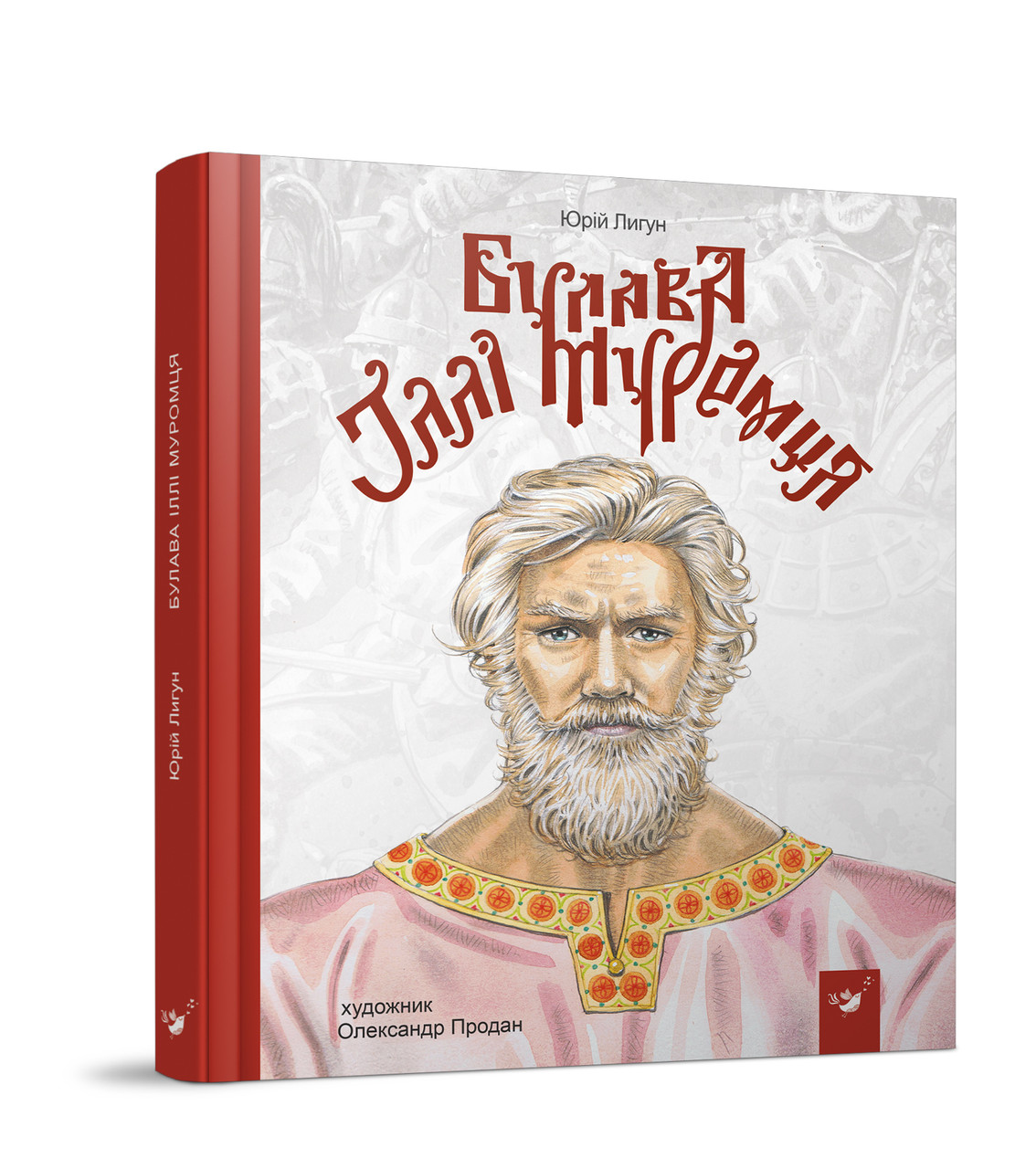 Булава Іллі Муромця. Автор Юрій Лигун, фото 1