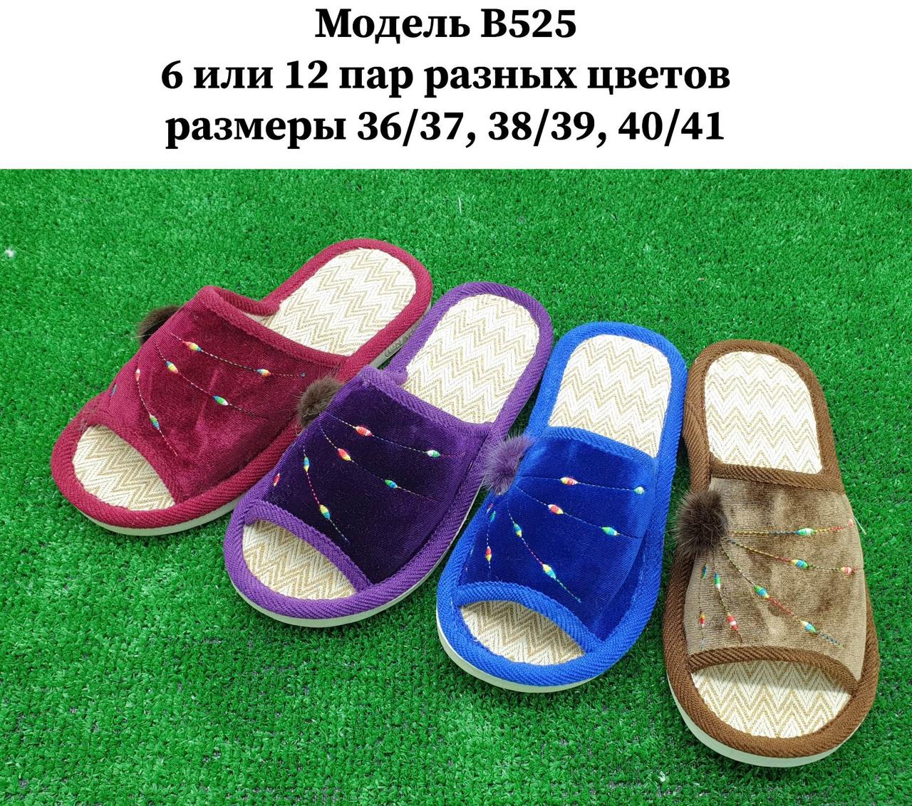 Жіночі тапочки