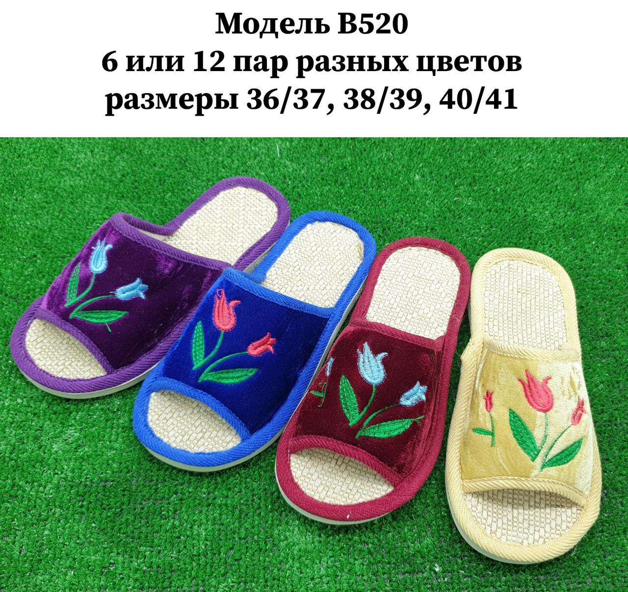 Жіночі тапочки