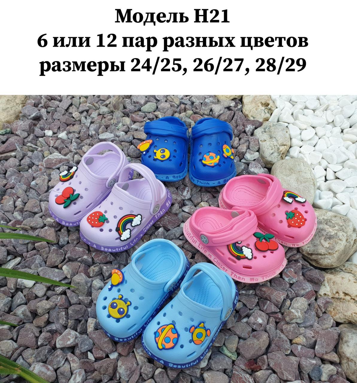 Дитячі шльопанці