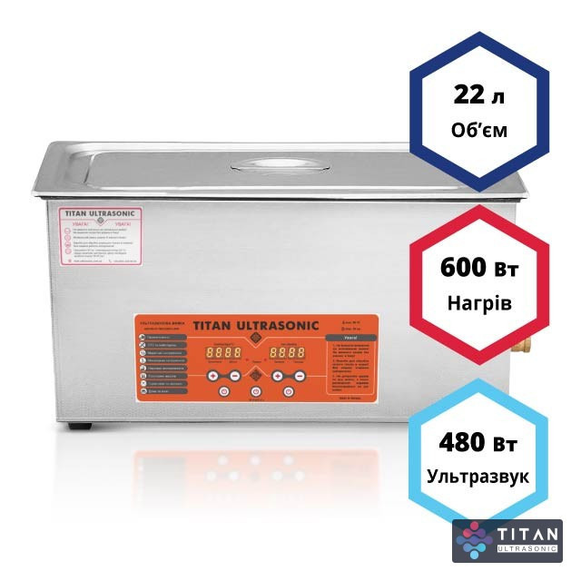 ДВУХЧАСТОВА МІЙКА (ВАНА) НА 22 ЛІТРА