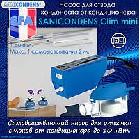 SANICONDENS Clim mini самовсасывающий насос для откачки стоков от кондиционера до 10 кВт.