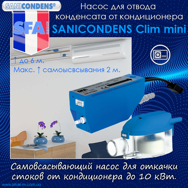 SANICONDENS Clim mini самовсмоктувальний насос для відкачування стоків від кондиціонера до 10 кВт.