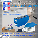 SANICONDENS Clim mini самовсмоктувальний насос для відкачування стоків від кондиціонера до 10 кВт., фото 5