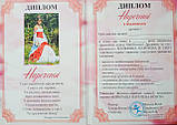 Диплом нареченої, фото 3