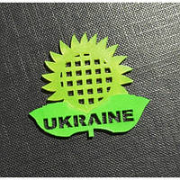 Светящийся сувенир 'Подсолнух Украина' - магнит или брелок