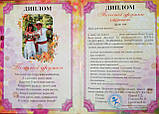 Диплом почесної дружки, фото 2