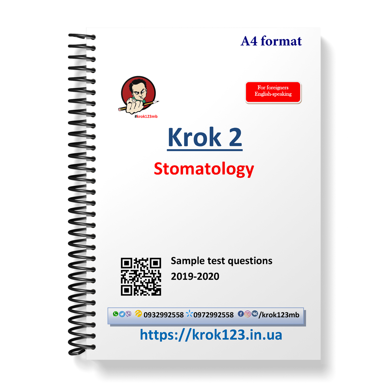 Крок 2. Стоматологія. Приклади тестових завдань 2019-2020. Для іноземців англомовних. Формат А4