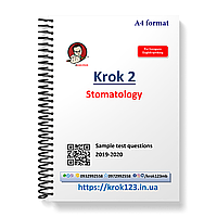 Крок 2. Стоматологія. Приклади тестових завдань 2019-2020. Для іноземців англомовних. Формат А4