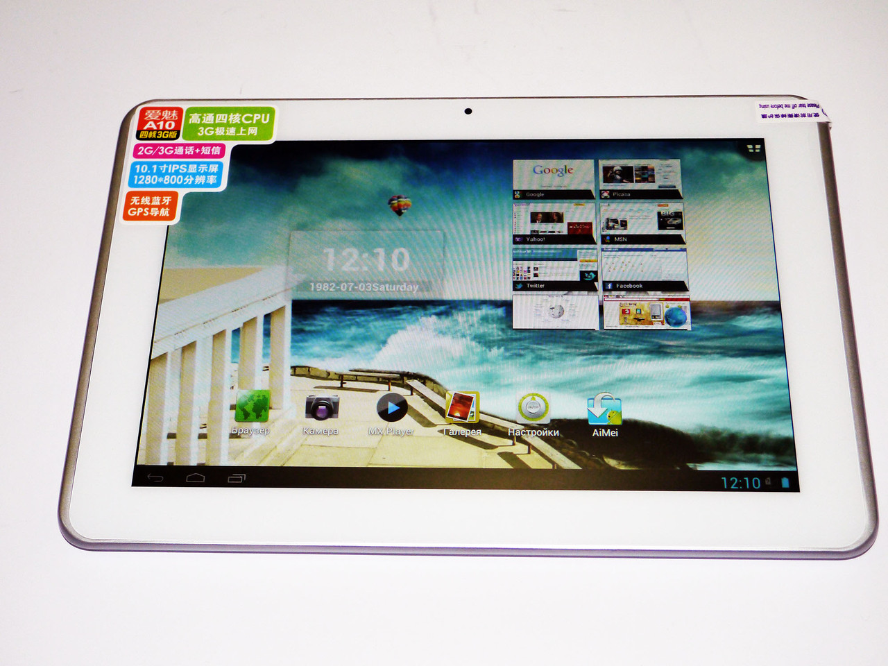 AMPE A10+GPS+2G/3G Android 4 10,1 +WIFI +Bluetooth - фото 4 - id-p31510189