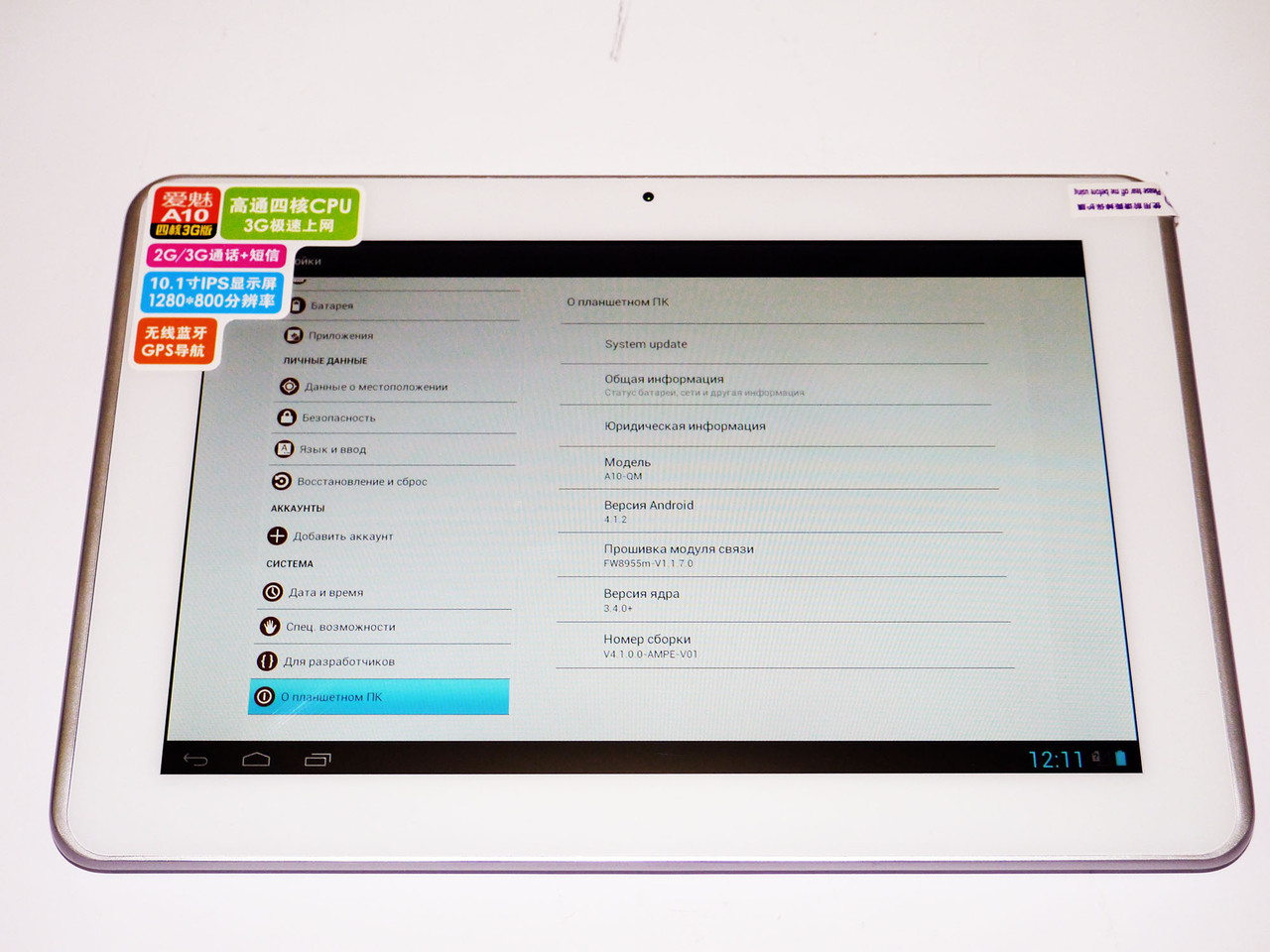 AMPE A10+GPS+2G/3G Android 4 10,1 +WIFI +Bluetooth - фото 6 - id-p31510189
