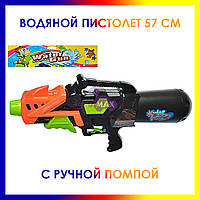 Дитячий великий водяний пістолет бластер із балоном M5860, іграшка потужна чорна водна зброя автомат помпа