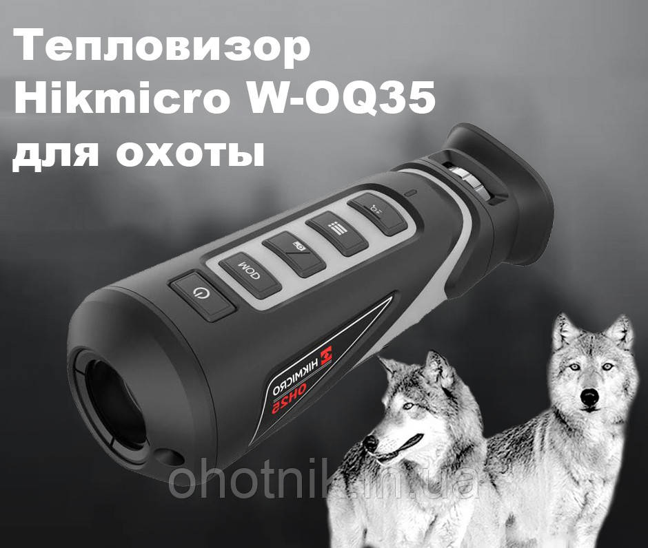 Тепловізійний монокуляр Hikvision (HIKMICRO) HM-TS06-35XF/W-OQ35