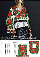 Заготовка для вишивки Сорочка жіноча Кіцманська Буковинська (Світ Рукоділля)