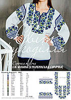 Заготовка для вишивки Сорочка жіноча Юліанна (Буковинська сорочка) (Світ Рукоділля)