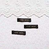 Бирка пришивная Hand Made With Love 4.3*1 см Чорна 5 шт, фото 2