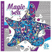 Розмальовка антистрес 20*20см 12арк Мандарин