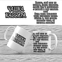 Чашка на подарок продавцу кассиру коллеге на День торговли День рождения