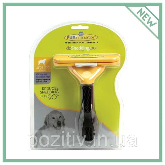 Фурминатор для собак з довгою шерстю FURminator Large Dog