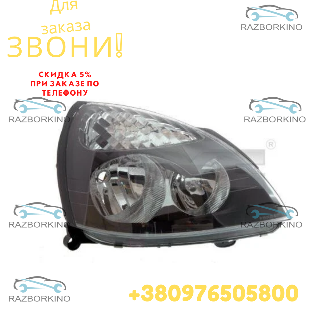 Фара права для Renault Symbol / Renault Clio 2002-2008 — TYC 69371492, фото 1