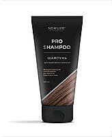 Шампунь для окрашенных волос Pro Shampoo, с маслами безсульфатный NEW LIFE 200 мл Шатен