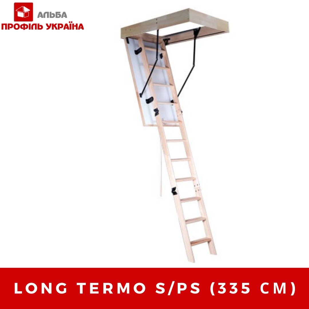 TERMO LONG S/PS (335 СМ)- СХОДИ