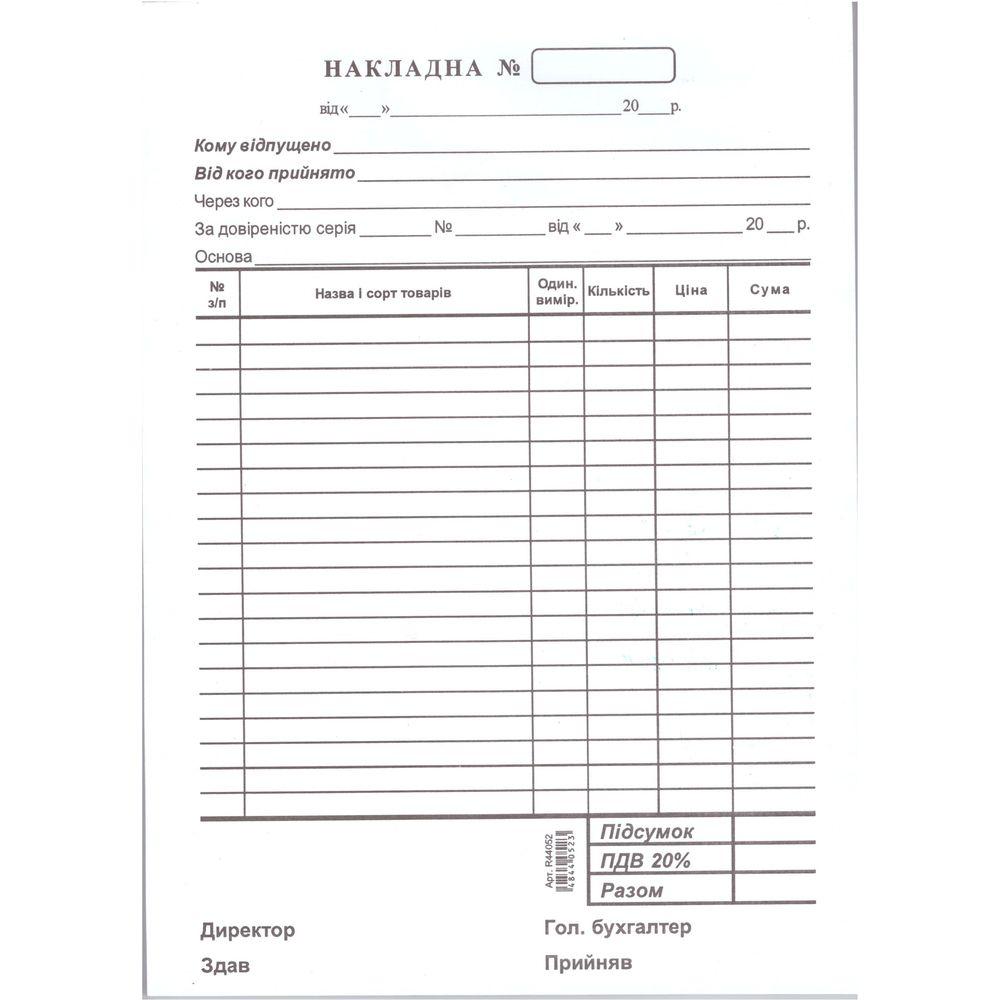 Накладна А5 100 шт (09244100), фото 1