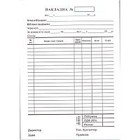 Накладна А5 100 шт (09244100)