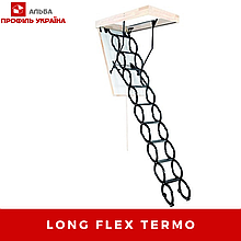 Long Flex Termo - СХОДИ