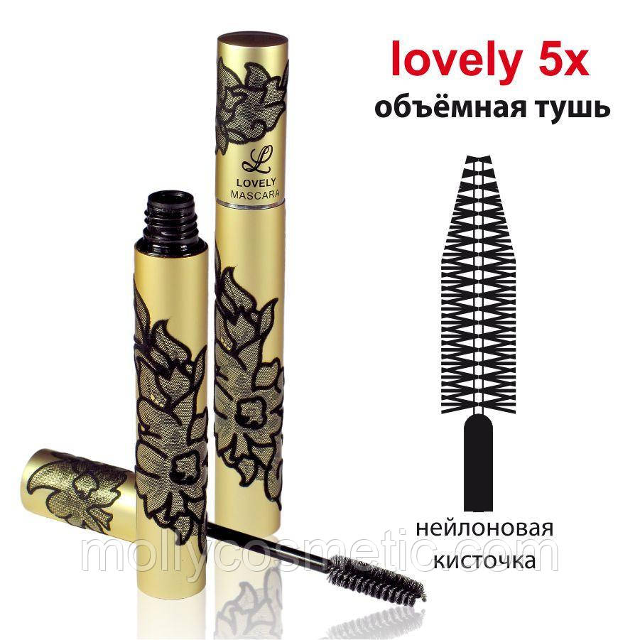 Туш для вій 5х LOVELY maXmaR