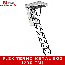 FLEX TERMO METAL BOX (290 СМ) - СХОДИ