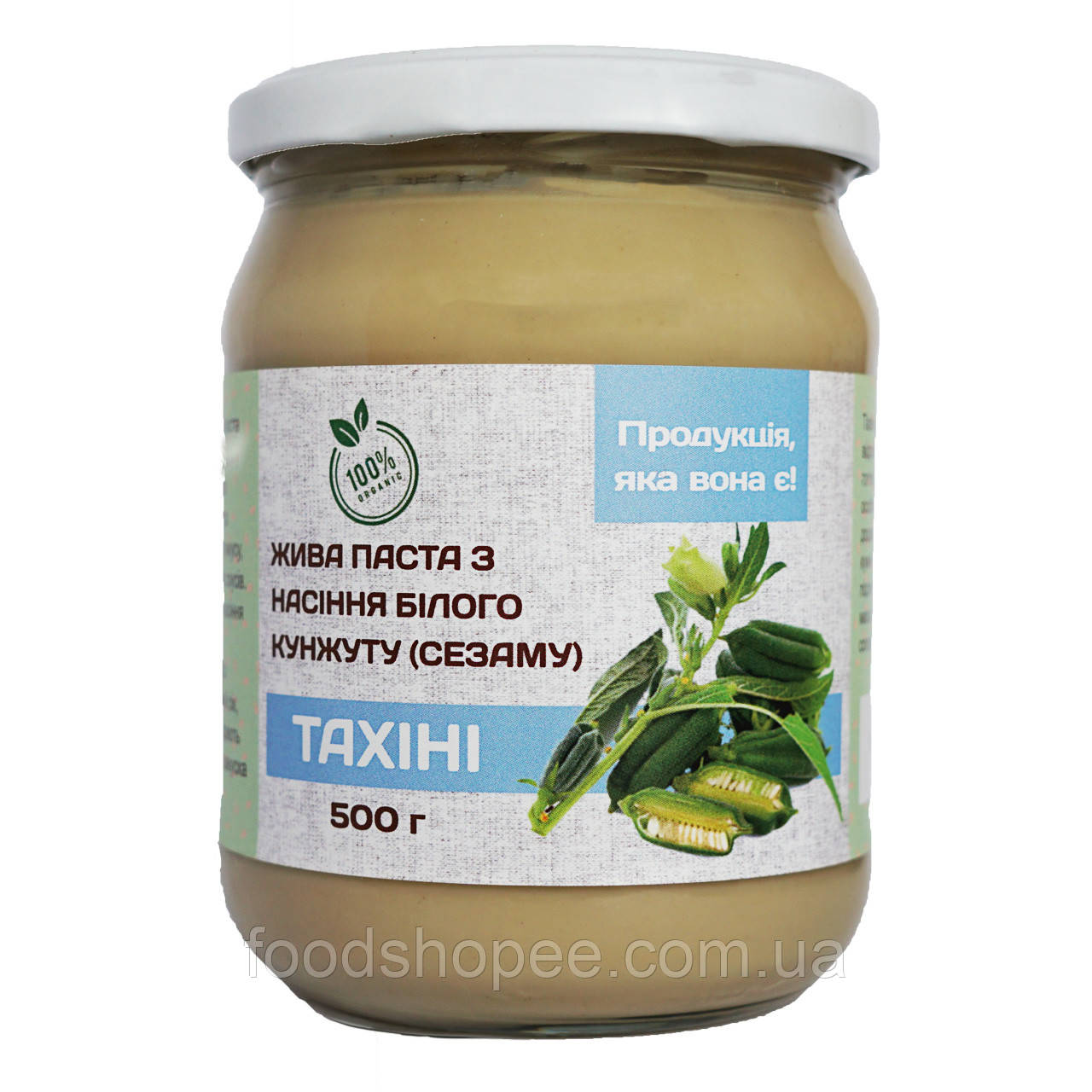Тахіні, кунжутна паста, 540г