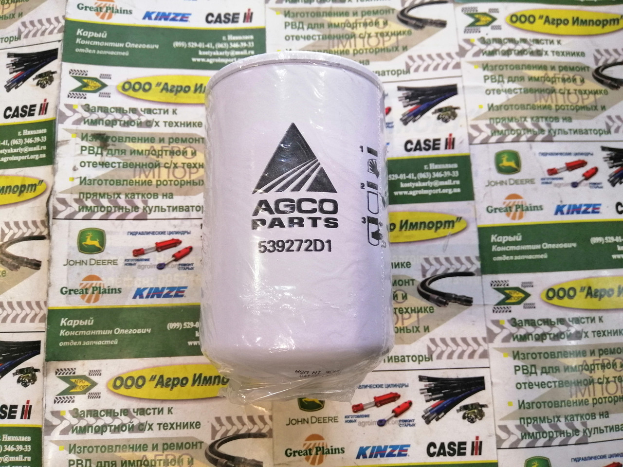 Фільтр трансмісії Spra Coupe AGCO 539272D1