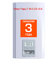 Стабилизатор напряжения 25А 5,5кВа Элекс Герц У 36-1-25 v3.0