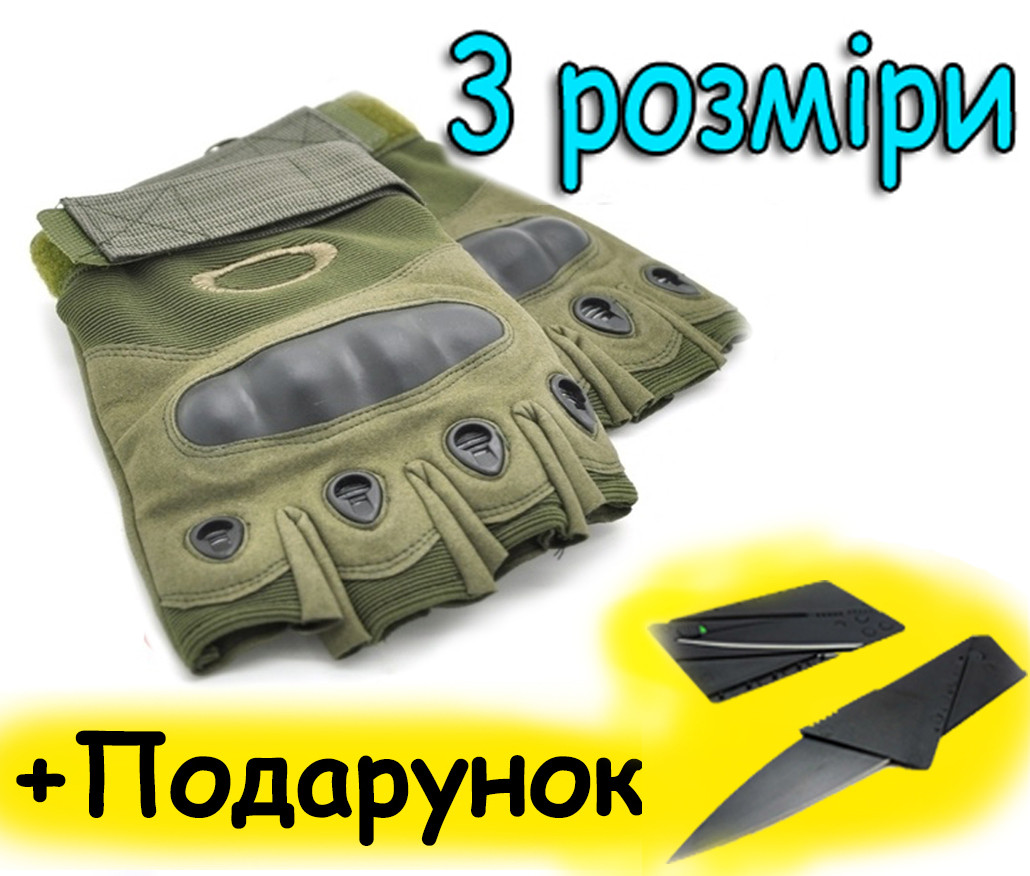 Рукавиці тактичні Зелені Олива Oakley безпалі військові (розмір M, L, XL, XXL )