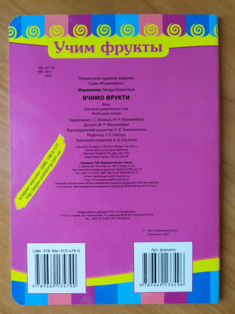 Product image preview