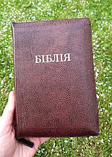 Біблія коричневого кольору, 13х18,5 см, з замочком, з індексами, золотий зріз, фото 3