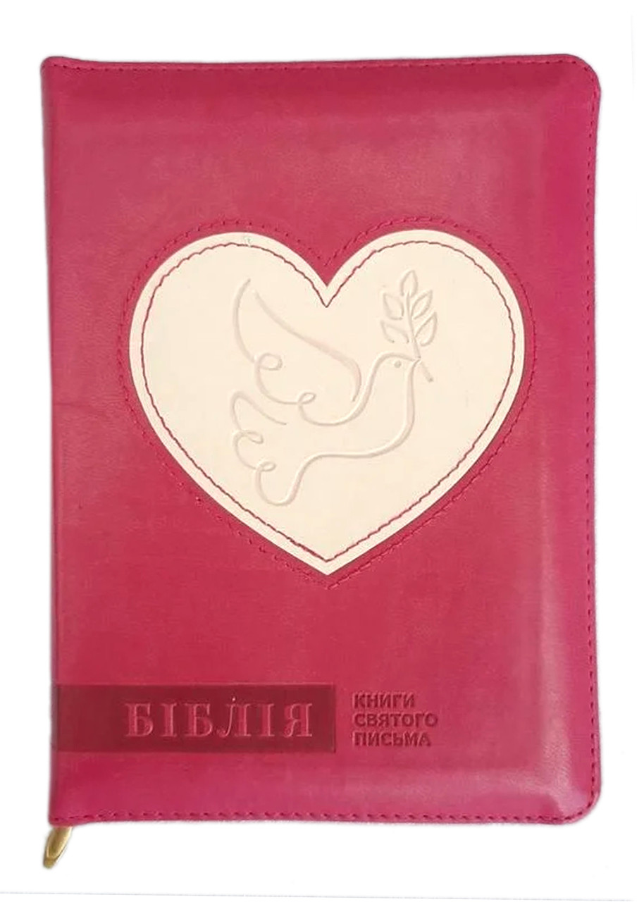 Біблія малинового кольору з серцем, 13х18,5 см, з замочком, з індексами, золотий зріз