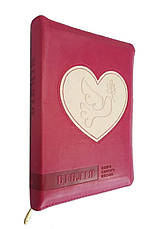 Біблія малинового кольору з серцем, 13х18,5 см, з замочком, з індексами, золотий зріз, фото 2