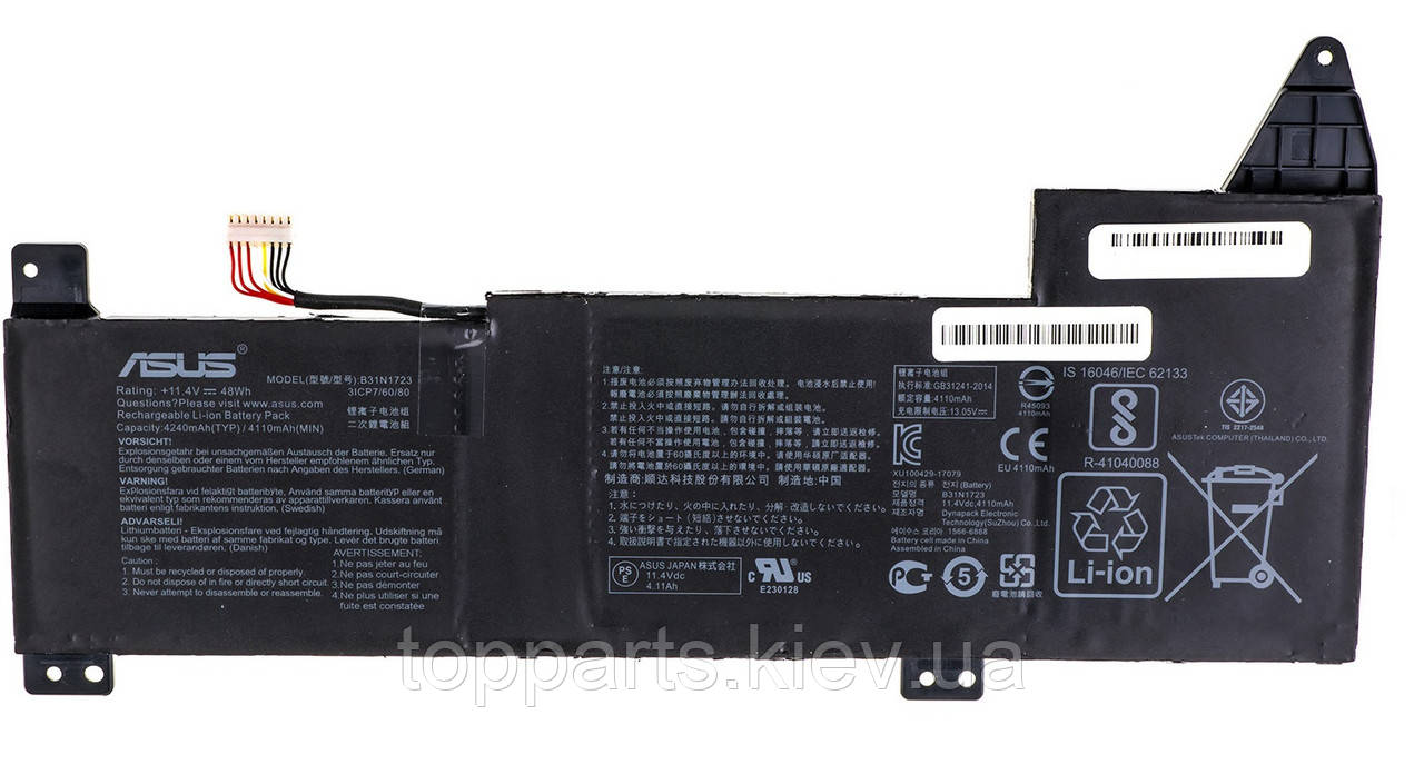 Батарея для ноутбука Asus VivoBook X570 B31N1723, 4240mAh (48Wh), 3cell, 11.4V, Li-ion, черная, ОРИГИНАЛЬНАЯ
