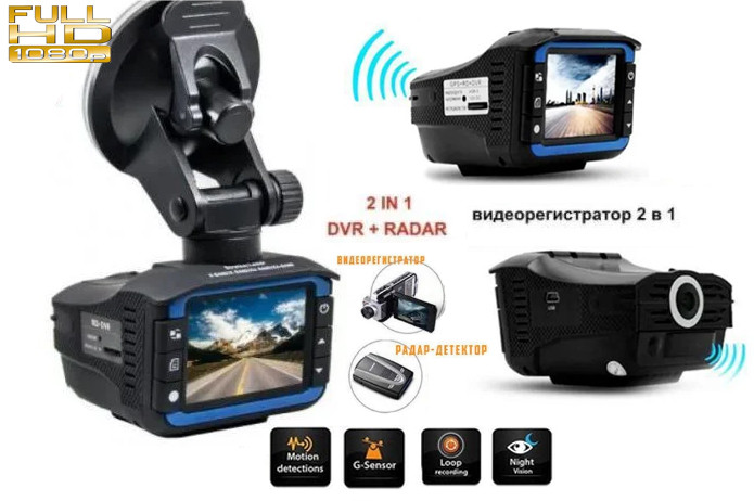 Автомобільний відеореєстратор з антирадаром 2 в 1 DVR VG3 1080P з нічним баченням. Антирадар, фото 1